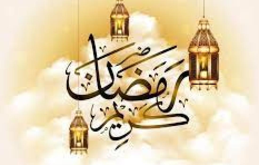 أجمل رسائل ومسجات تهنئة شهر رمضان 2023 –رسائل شهر رمضان المبارك | فلسطين اليوم