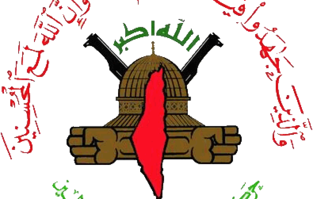 الجهاد الاسلامي.png
