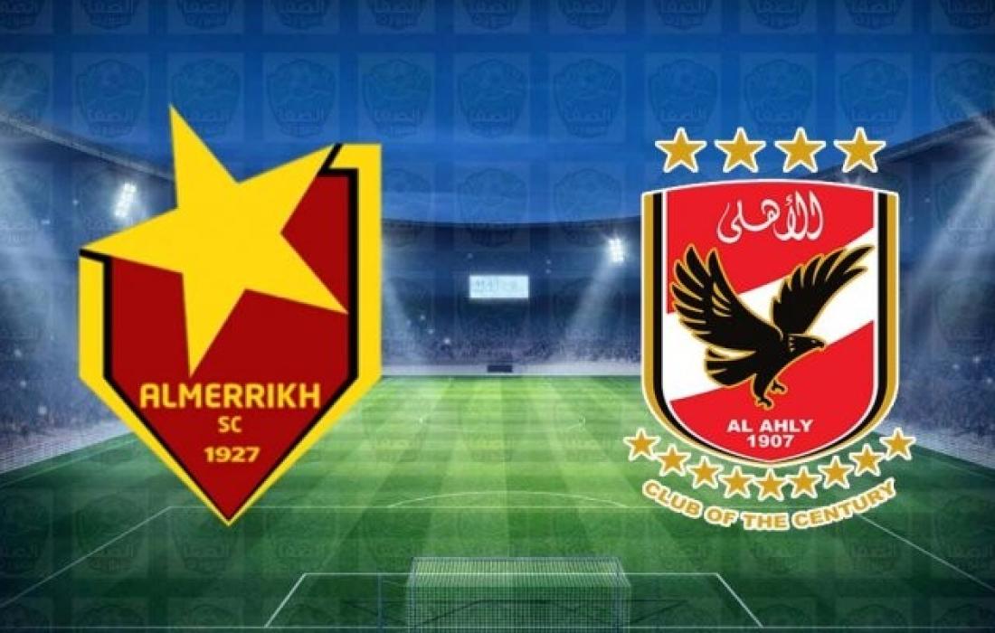 مباشر الأهلي المصري دوري أبطال