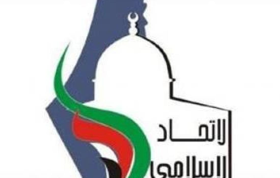 الاتحاد الإسلامي: نتابع تطورات قانون تعيين مجلس نقابة جديد لنقابة الأطباء الفلسطينيين