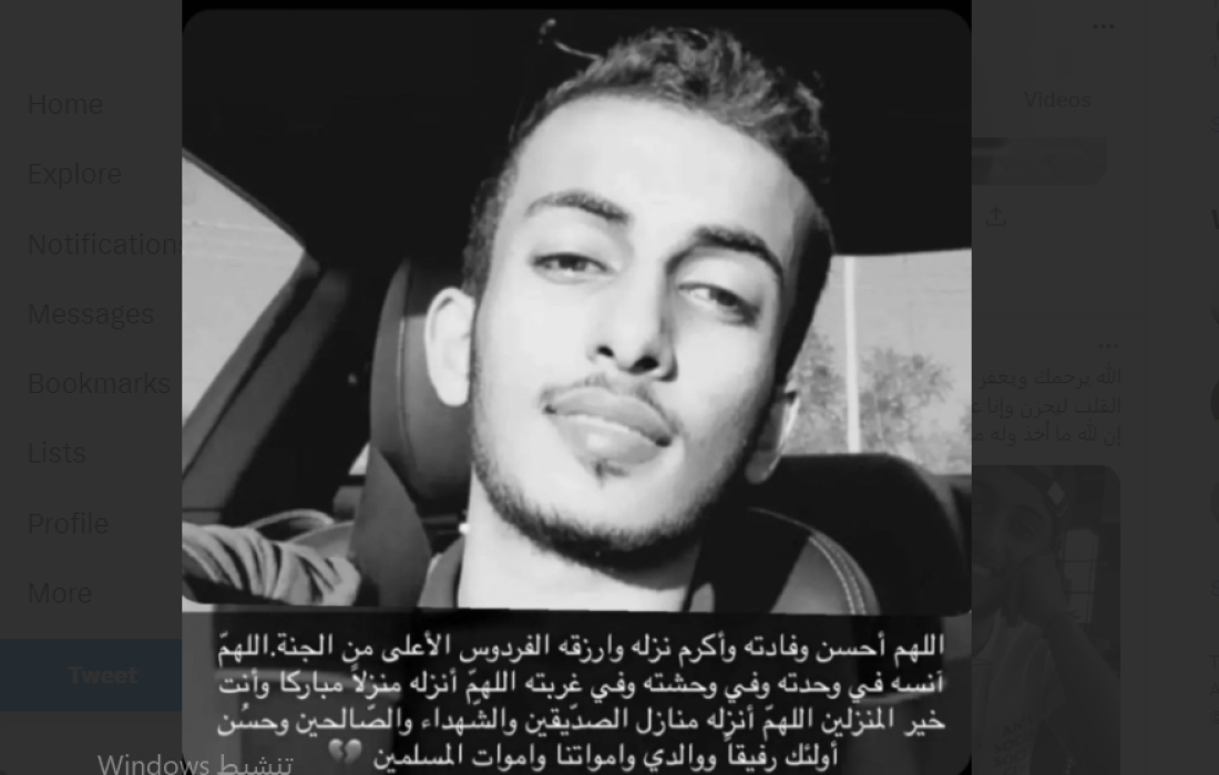 سبب مقتل الوليد الغريبي الطالب السعودي