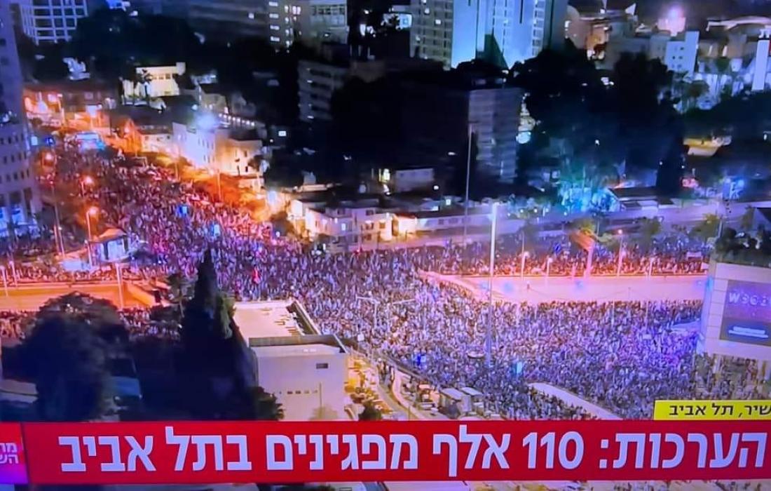مظاهرات في تل ابيب.jpg