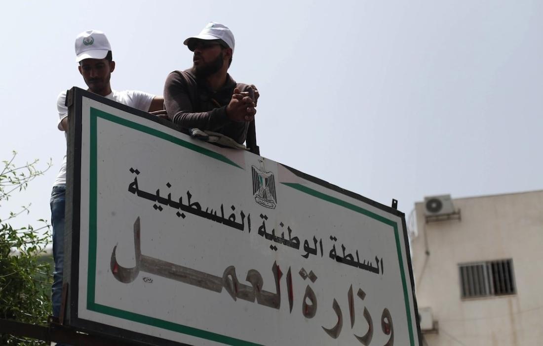 رابط التسجيل لبطالة مكتب العمل في غزة شهر 3 مارس 2023