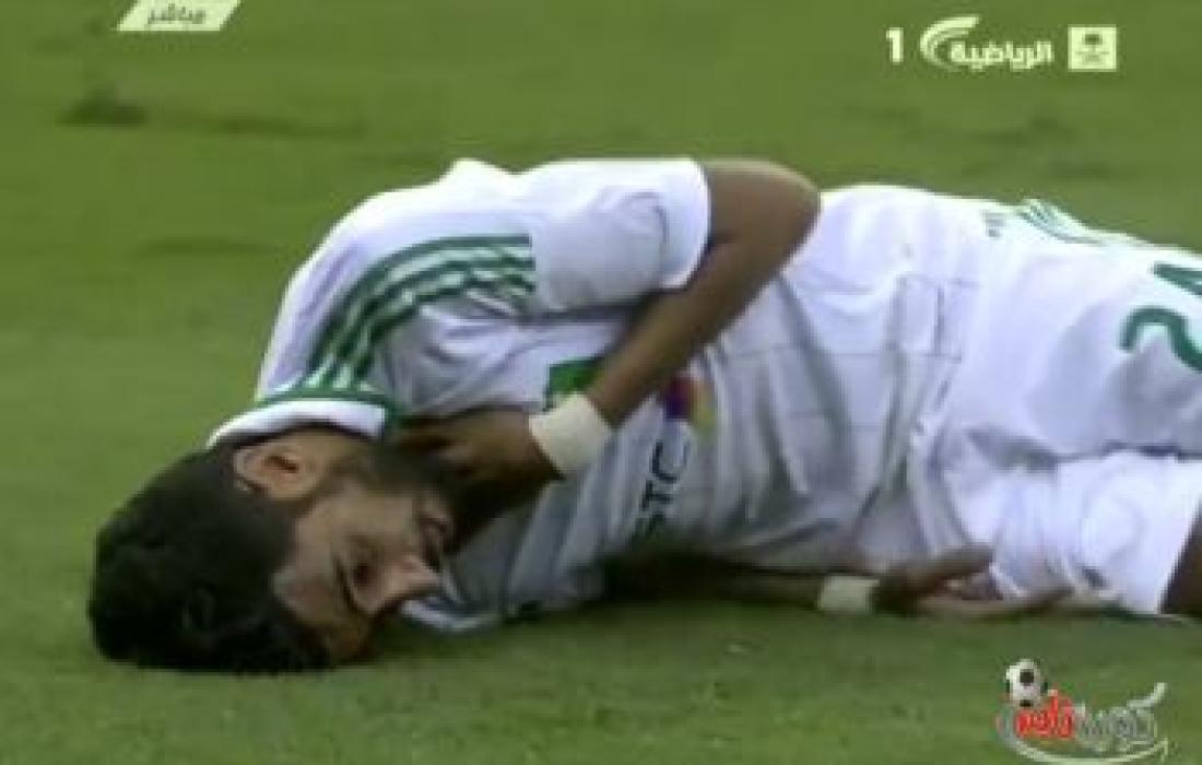لاعب سعودي يسقط على الارض نتيجة الاختناق