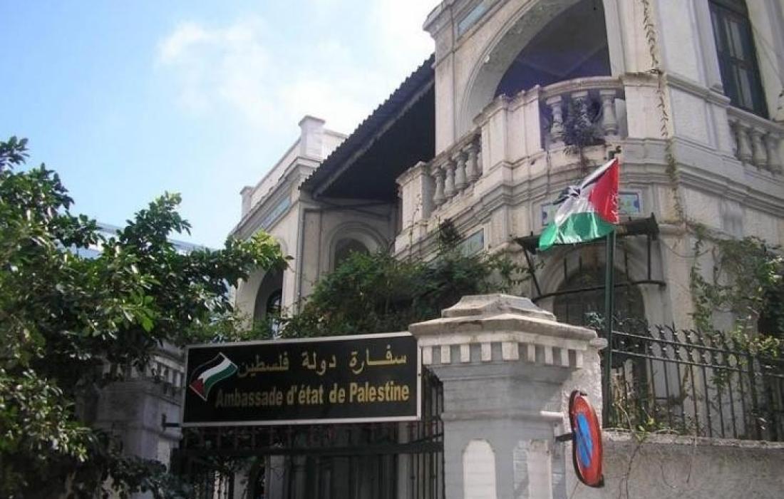 السفارة