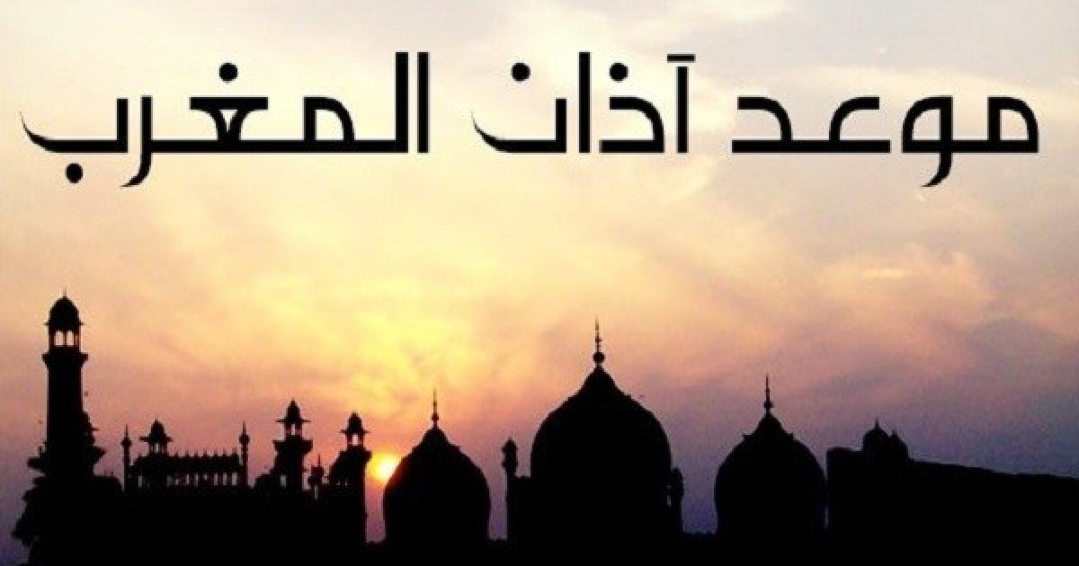 موعد اذان المغرب في بغداد جامع الصلوات | فلسطين اليوم