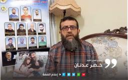 القيادي عدنان.