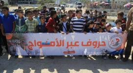 بالصور: أبناء الأسرى في سجون الاحتلال يلقون رسائل في ميناء مدينة غزة.
