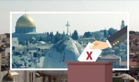 انتخابات القدس.jpg