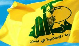 حزب الله.