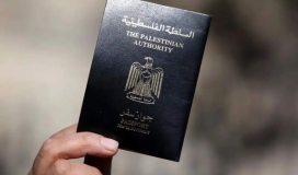 جواز سفر فلسطيني.PNG