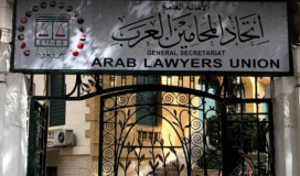 اتحاد المحامين العرب.png