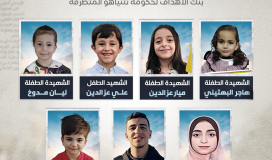 شهداء اطفال.png