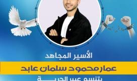 الاحتلال يفرج عن الأسير عمار عابد من غزة بعد اعتقال دام (20) عامًا ونصف