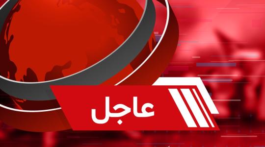 عاجل.jpg