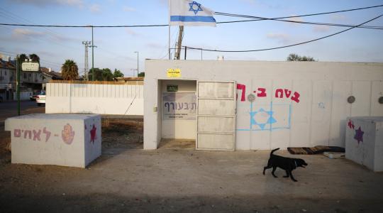 الملاجئ الاسرائيلية - صورة من الارشيف