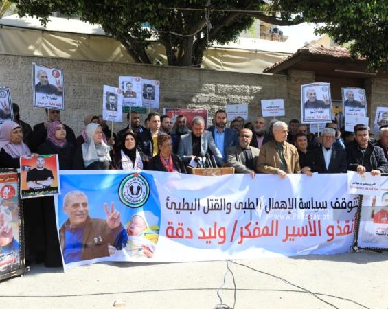 بالصور : وقفة تضامنية أمام مقر الصليب الأحمر بغزة مع الأسير الشيخ خضر عدنان