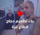 بدء تطعيم حجاج قطاع غزة