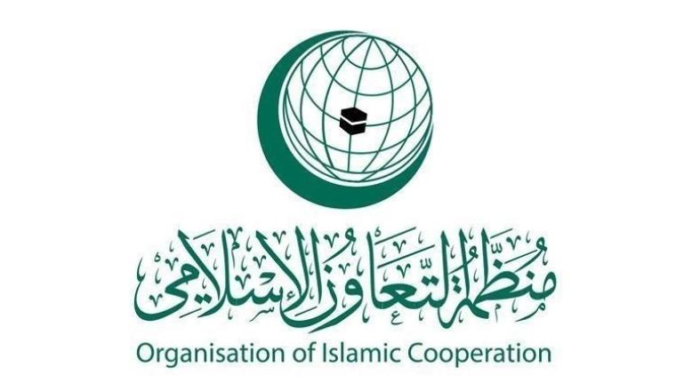 منظمة التعاون الاسلامي.jpg