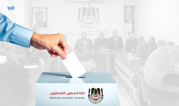 نقابة الصحفيين.png
