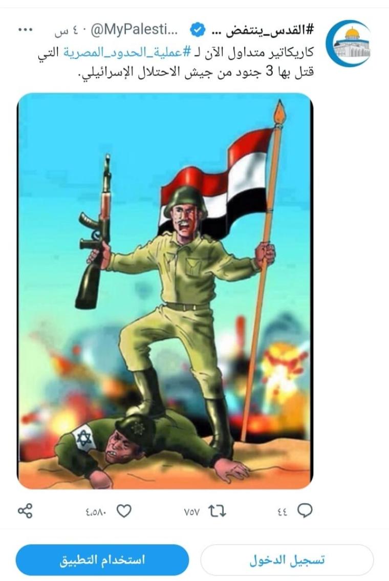 جندي مصري.jpg