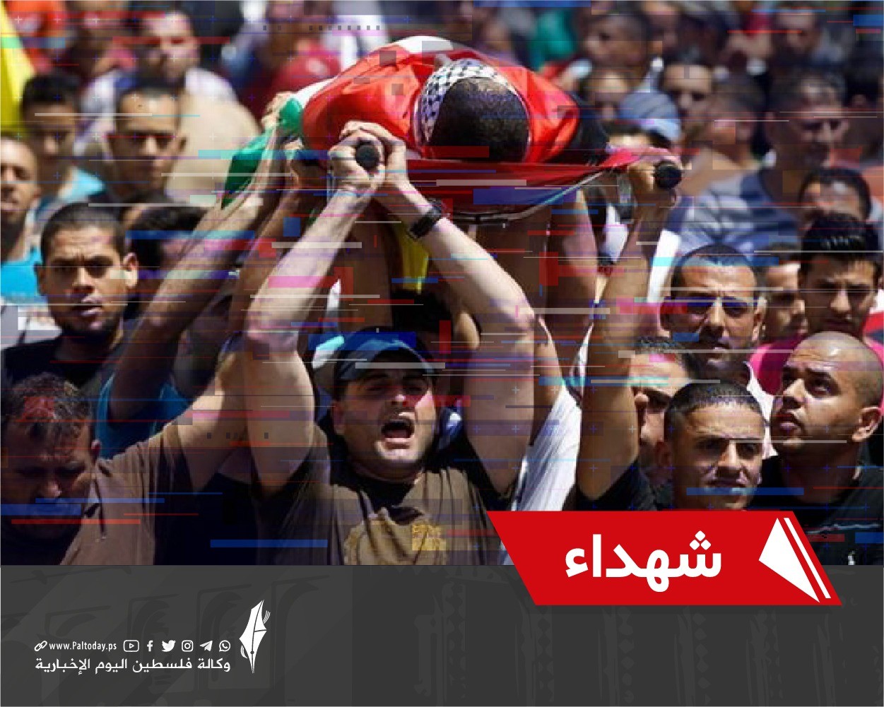 تشييع شهيد.jfif